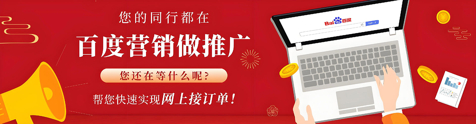定陶竞价托管