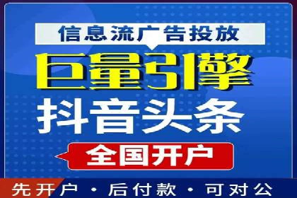 抖音信息流推广的创意形式与效果评估
